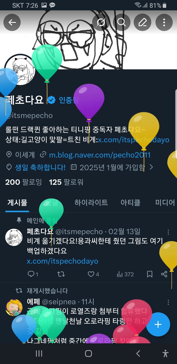 페초다요 tweet media