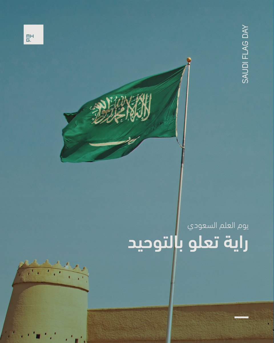 MHG | إم إتش جي للتجارة tweet media