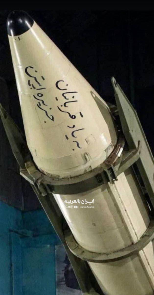iraninarabic_ir's tweet photo. صاروخ للحرس الثوري يُطلق على تل أبيب مكتوب عليه: 

"تخليداً لذكرى ضحايا جزيرة إبستين". https://t.co/8M5cIvYM2h