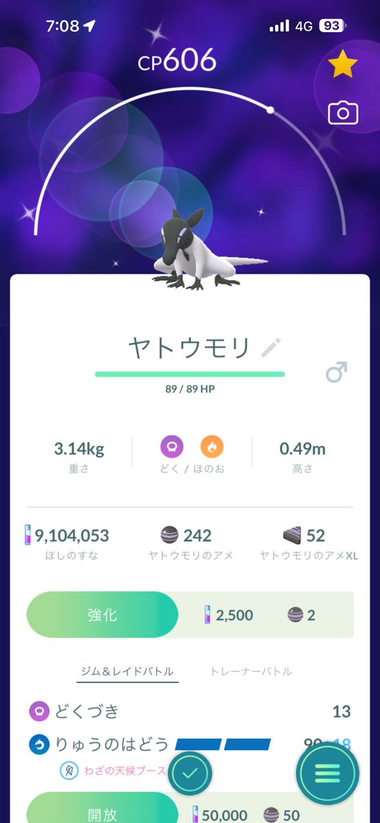 engneer0228's tweet photo. ヤトウモリ✨
今日は名古屋出張☺️
#ぽけGO #PokemonGo #ポケモンGO https://t.co/54BkCJQ8ef