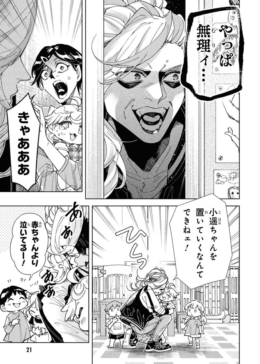 頑張る慣らし保育!そして行き渋り!!👶😭1/3 