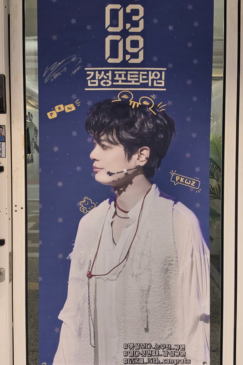 SilverMuse_0614's tweet photo. 배우님 사진들로 가득한 공간과 귀여운 네컷 디자인까지! 평소 제 사진을 인화할 일이 없는데 덕분에 좋은 추억 하나 남기고 갑니다🩵
이벤트 열어주셔서 감사해요!
배우님이 예쁘게 찍어주신 네컷 사진 포즈도 손민수해서 찍기😝

#햇살보다_눈부신_규원
#열다섯번째_감성규원
#GSKW_15th_congrats https://t.co/vZ6EVqnp3l