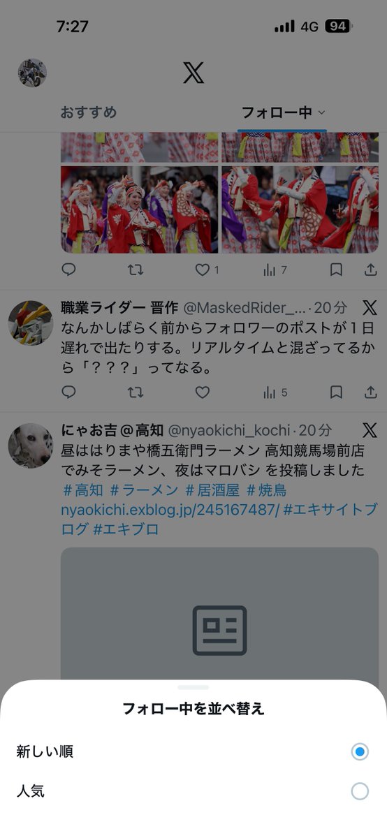 付き人@おとうちゃん tweet media