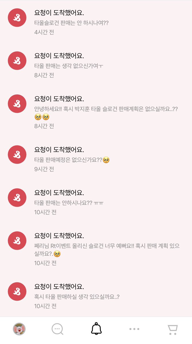 쩨리 tweet media