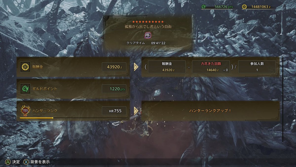 GarusiaPikachu's tweet photo. 太刀で10分切り https://t.co/d24tgjaOEx