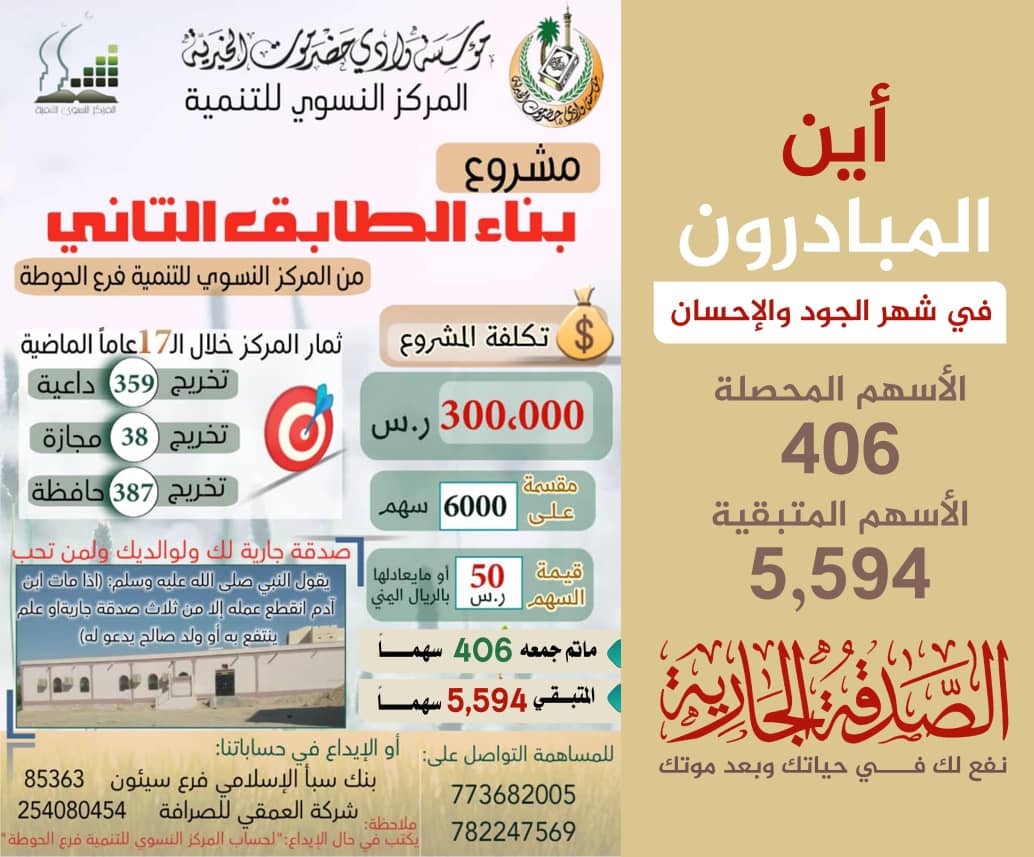 maha211541's tweet photo. "لعلّها ليلة القدر.. لعلّ سهمك في بناءِ صرحٍ لتعليمِ كتاب الله هو المنجي. 5,594 سهماً متبقية؛ كن أنتَ مَن يُتمّ البناء ويَنالُ الأجر الممتد. 🌙📖
طرق المساهمة في الصورة | موقعنا: https://t.co/m6Z1QppsE0

#ليلة_القدر #سباق_الخير" https://t.co/kCDv2gBNLj