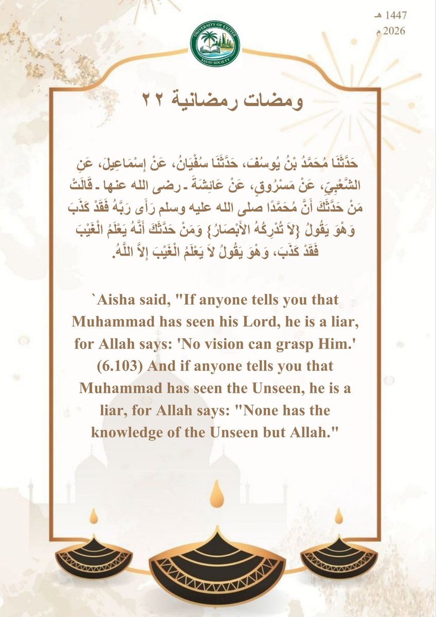 الجمعية السعودية بجامعة إكستر tweet media