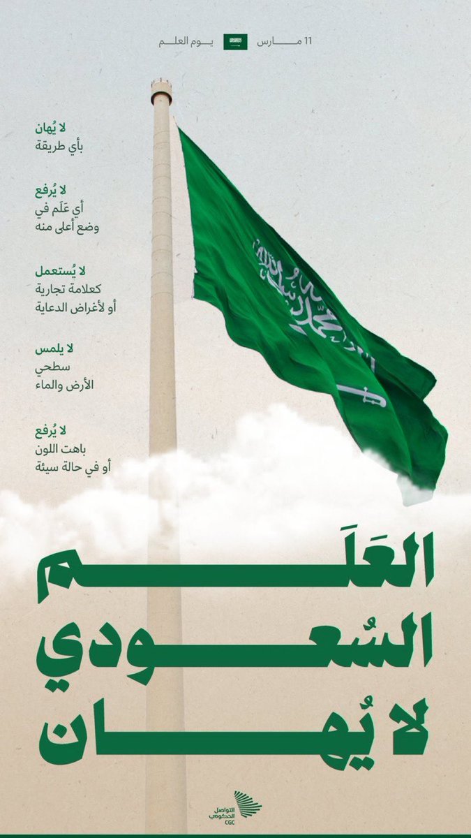 alsyedshakir's tweet photo. 🇸🇦💚🇸🇦💚🇸🇦💚🇸🇦

#يوم_العلم 
#المملكة_العربية_السعودية https://t.co/7dUwltb6eG