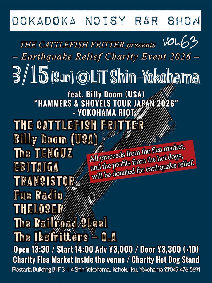 ebitaiga's tweet photo. 2026.3.15（sun）ドカドカうるさいR＆Rショー、震災チャリティーライブ。迫って来ました。

ご存知！ワイタクダンス！…ですが、これ相当久しぶりな気がします。
何十年振り？！

こんなアンニョイな動画に誰も興味ないと思ったら、つい先日「実は好きでした！」と告白されました。男性からですが。 https://t.co/q8B4RpBbtH