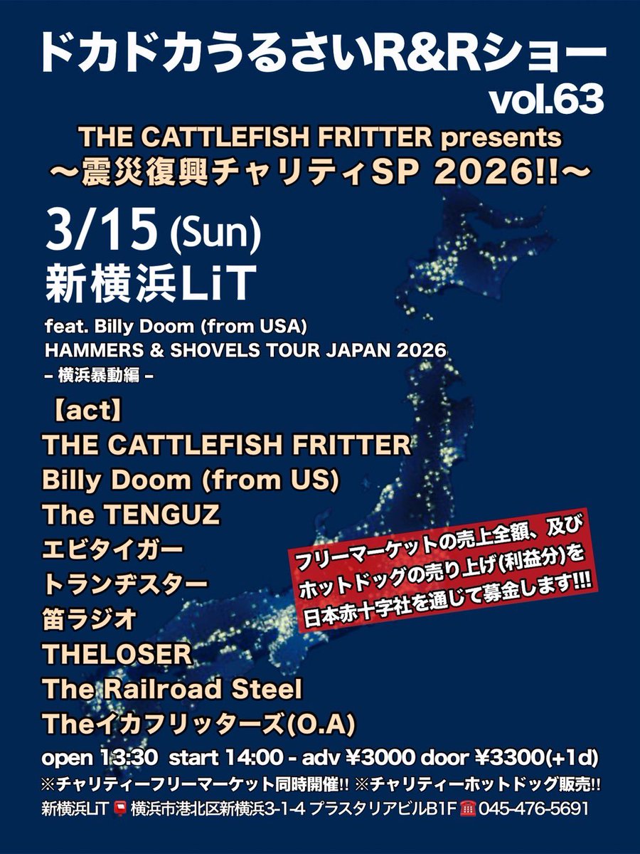 ebitaiga's tweet photo. 2026.3.15（sun）ドカドカうるさいR＆Rショー、震災チャリティーライブ。迫って来ました。

ご存知！ワイタクダンス！…ですが、これ相当久しぶりな気がします。
何十年振り？！

こんなアンニョイな動画に誰も興味ないと思ったら、つい先日「実は好きでした！」と告白されました。男性からですが。 https://t.co/q8B4RpBbtH