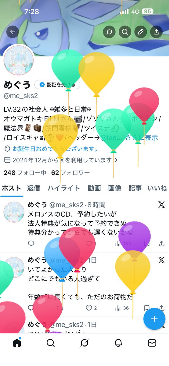 めぐう tweet media