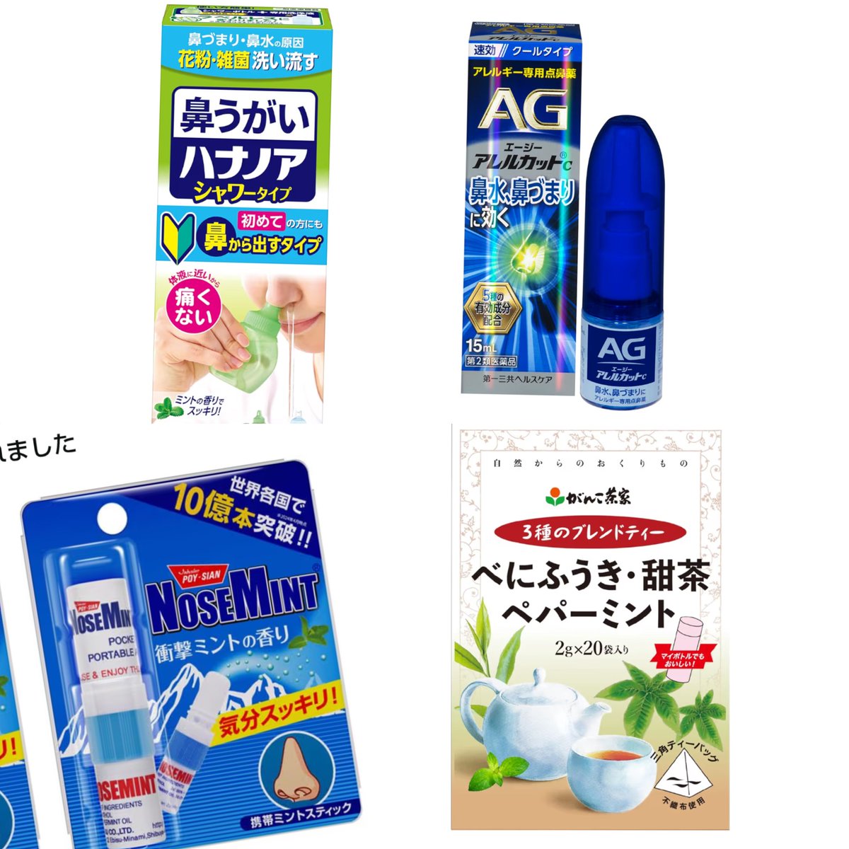 fuumin222's tweet photo. この件なのだが……
鼻うがい・点鼻薬・ミントスティック・ハーブティー を取り入れた所
劇的に楽になり 余裕の日々を送ってます✌('ω')✌

あ……もちろん花粉症の薬は飲んでますよ|ω･) https://t.co/15xsOZdQ5Z