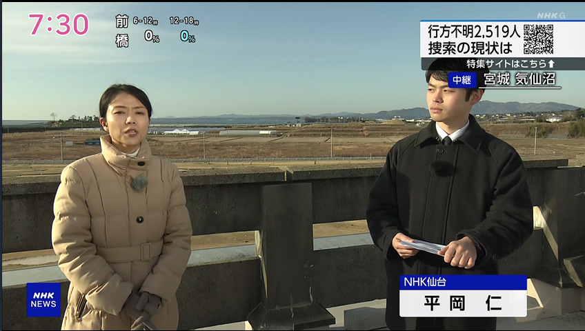 tvmania0000's tweet photo. 2026/03/11 #おはよう日本 中山果奈アナ NHK仙台放送局 平岡仁記者 宮城県気仙沼市から中継 https://t.co/bnnRANF3Fu