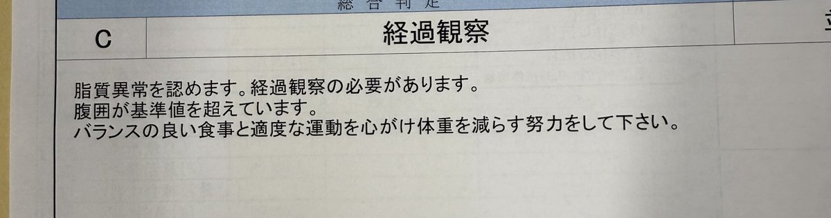 はいはい。わかってますよ。痩せますよ。
来年待っててね。はぁ。