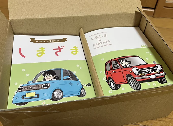 3月22日は名古屋コミティアに参加します。
「しまざま」増刷したので持って行きますよ。 
