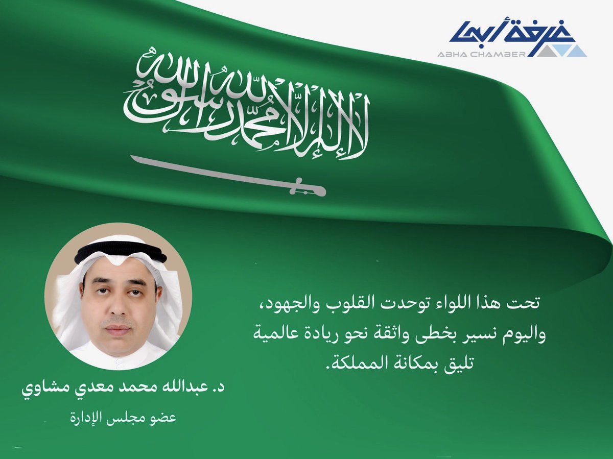 د .عبدالله بن معدي (@abdullah_madi10) on Twitter photo 