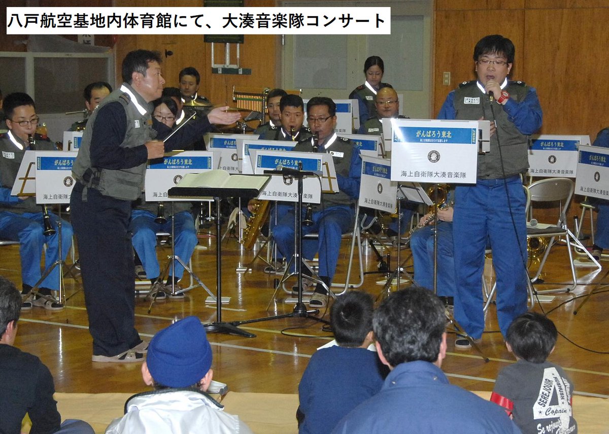 海上自衛隊大湊地区隊【公式】 tweet media