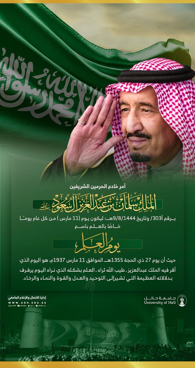 جامعة حائل tweet media