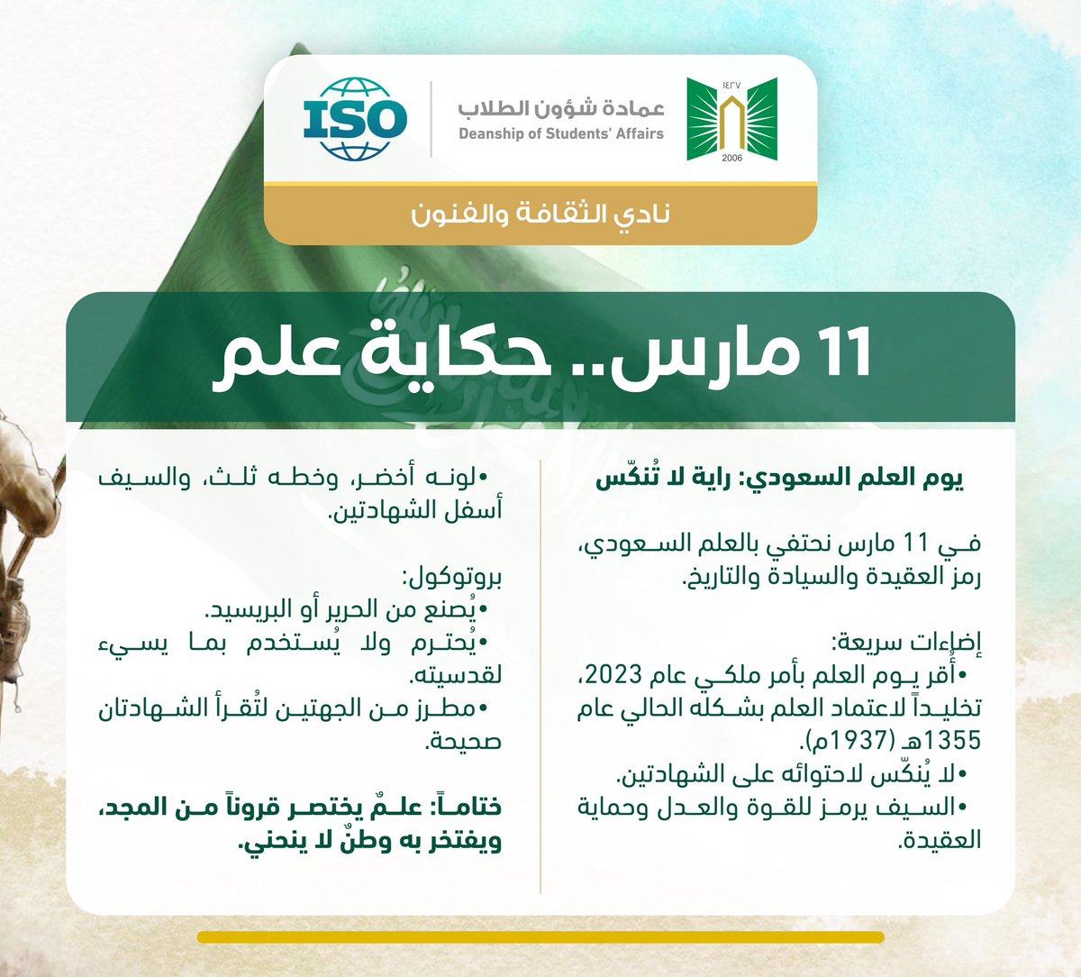 عمادة شؤون الطلاب بجامعة تبوك tweet media