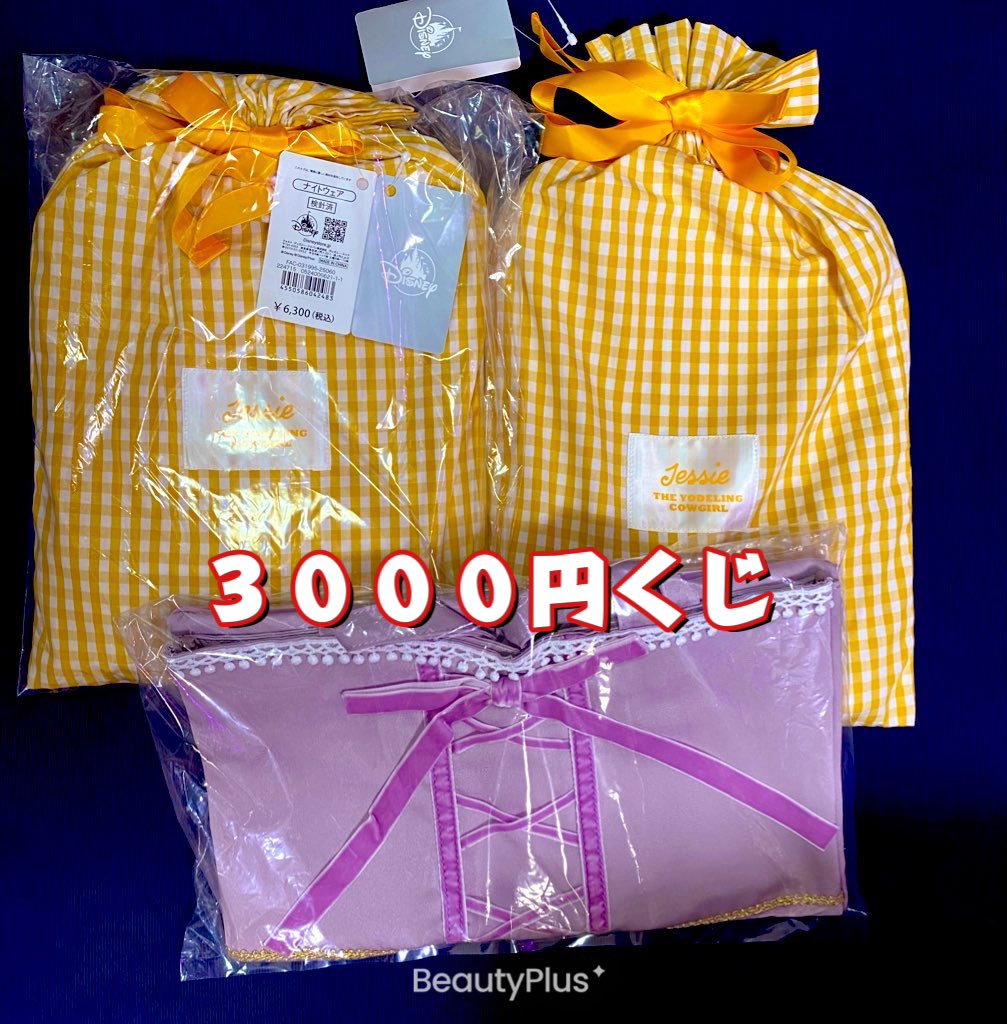 ディズニー 交換垢 tweet media