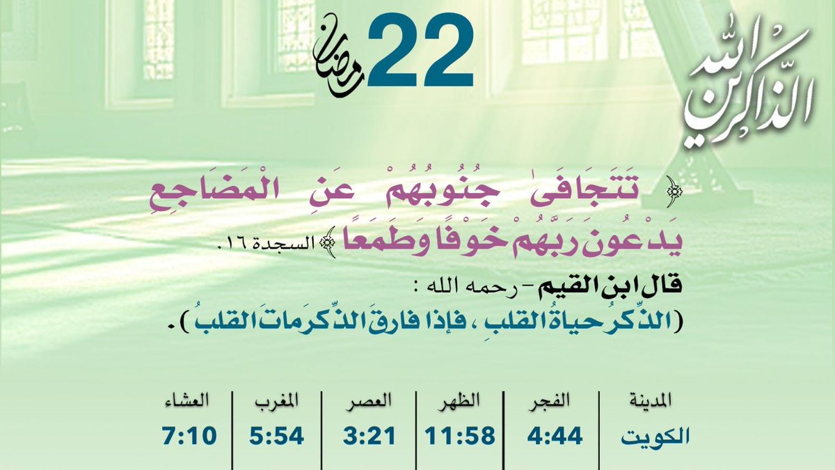 aputurkey's tweet photo. (( 22 )) رمضان https://t.co/wXrAhbsG51