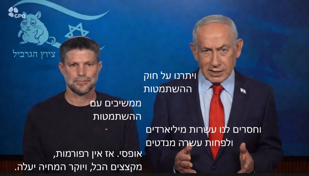 בשורה חלולה משחקנים חלולים. לא נראה שהם מאמינים לעצמם. ולא שהם יודעים מה הם עושים.

חבורת האסון מזגזגת בפראות, פעם מאימת בג"צ, פעם מאימת החרדים, פעם מהתגלית איך מתנהלת מלחמה, ופעם מהתגלית איך מתנהל תקציב. מתנדנדים בין הדמנציה לטרלול לחוסר הכישורים לזדון לשחיתות להזיות.

אולי די?