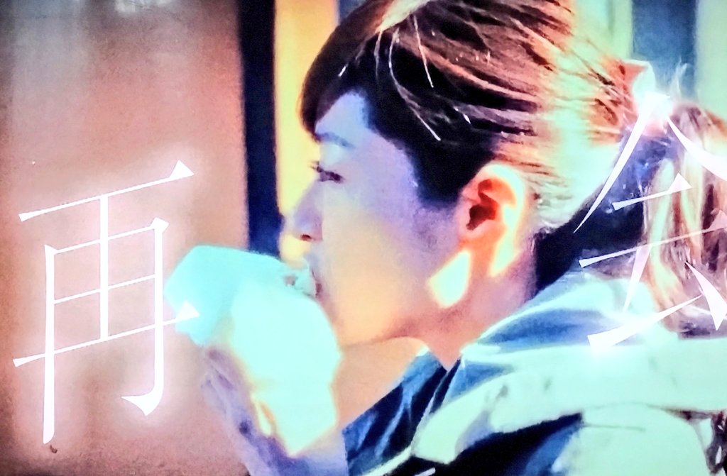 SxCTRuNhNxCy0Ps's tweet photo. 肉まんにかぶりつく可愛い万季子から始まったのも束の間…
母としてただ息子を守りたかったのよね😢
何気ない日常なら楽しいはずの遊園地も、話さないといけないことがあるからずっと辛かったね😣
見ていて張り裂けそうな気持ちでした

お化粧濃いめ万季子もめちゃ可愛い😍
＃ドラマ再会　#井上真央 https://t.co/OMN3SA8D9P