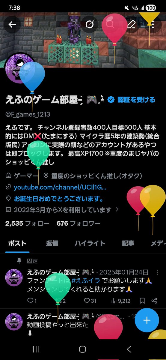 えふのゲーム部屋- ̗̀ 🎮𓈒⋆͛ tweet media