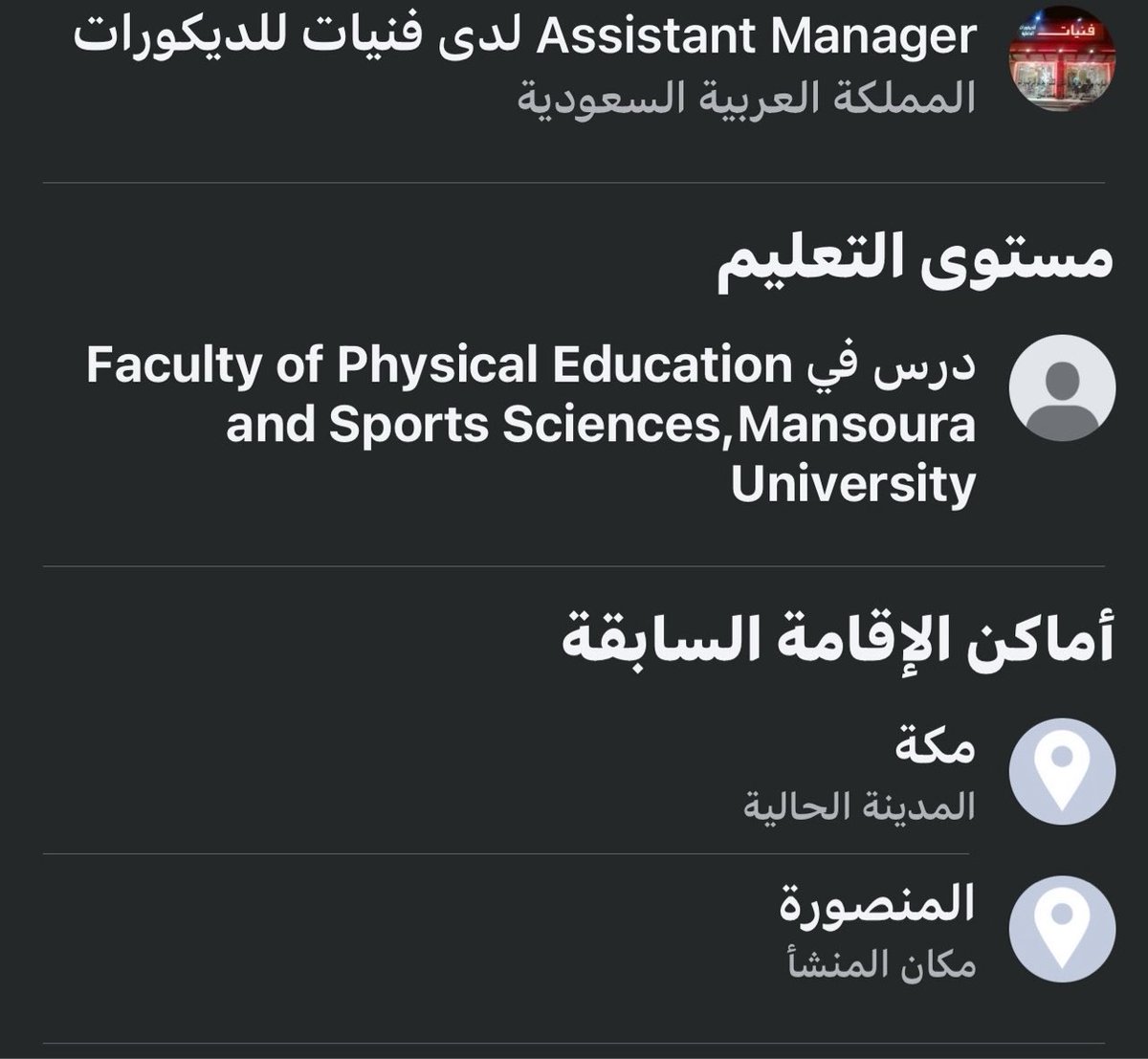 عدس بارد 🥣 tweet media