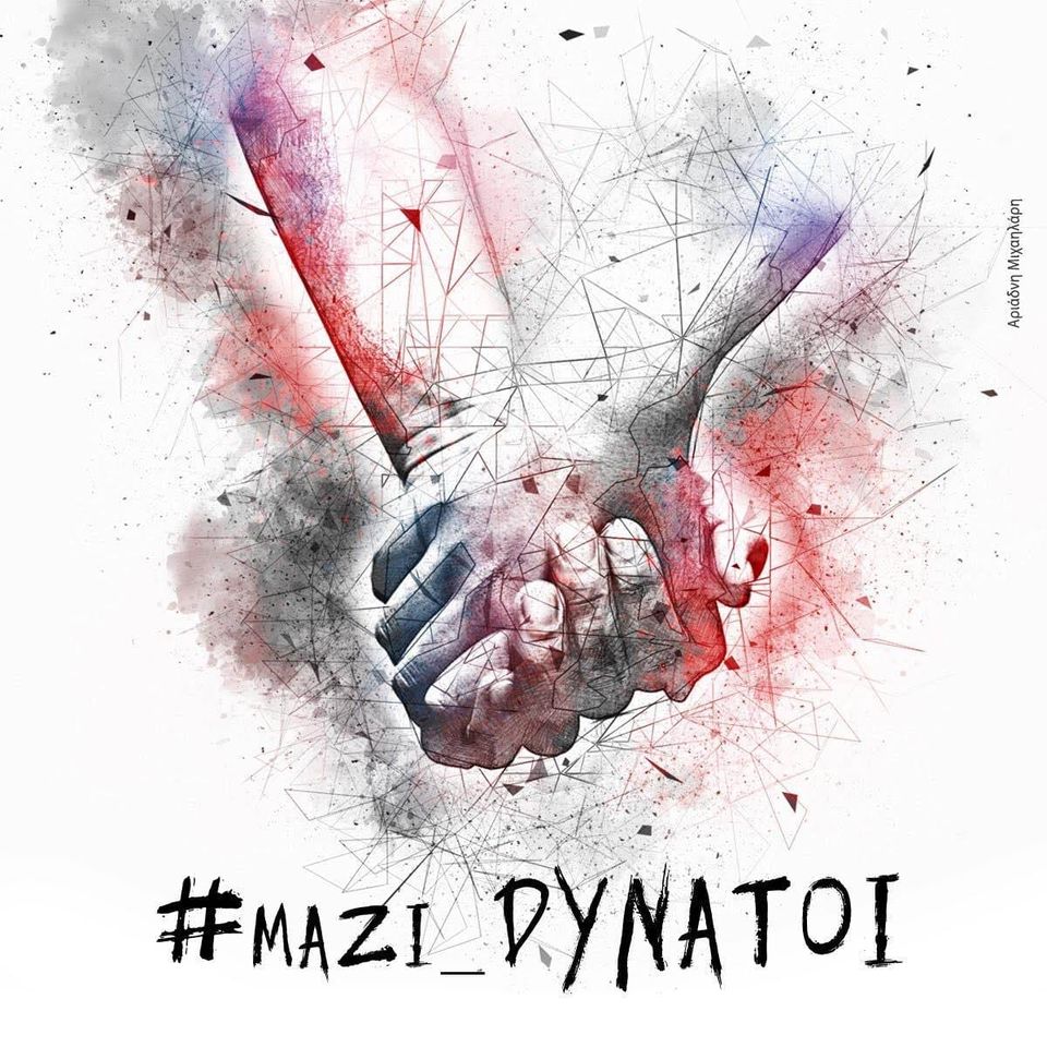 ΣΕΗ/ HAU tweet media