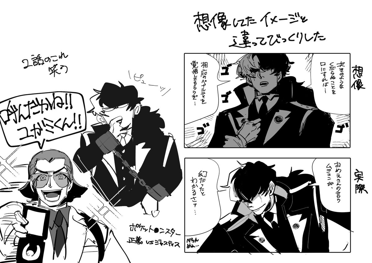 2話終わりました