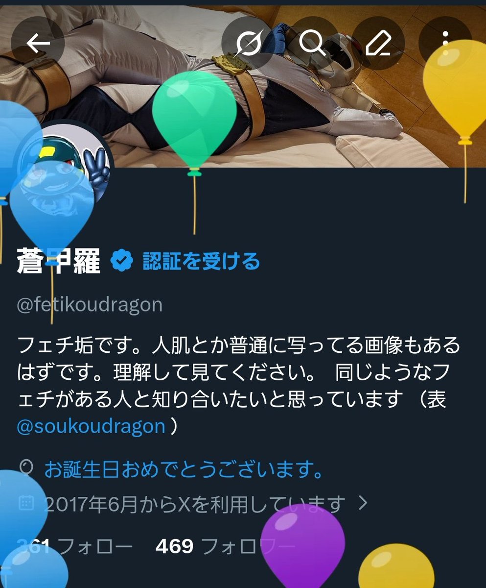 蒼甲羅 tweet media