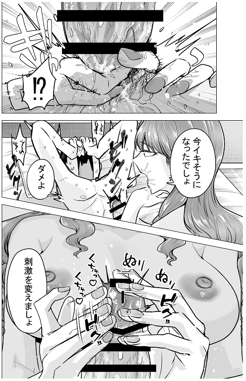 デリヘル呼んだら元同級生がきたポリネシアンセックス6日目
その30 