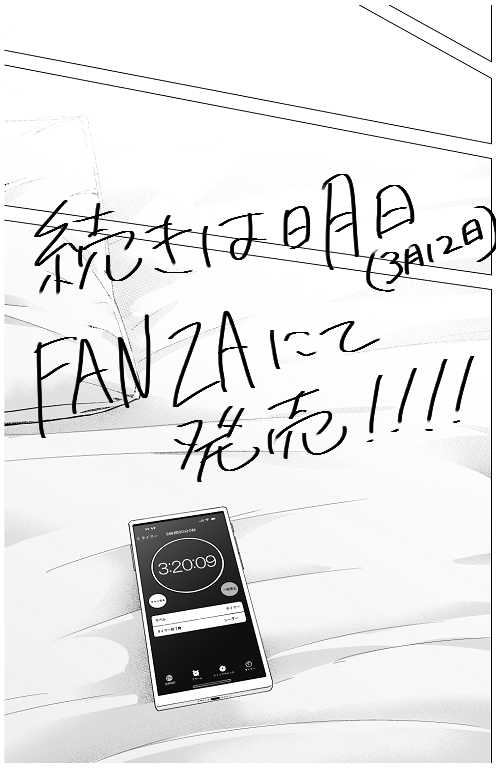 デリヘル呼んだら元同級生がきたポリネシアンセックス6日目
その30 