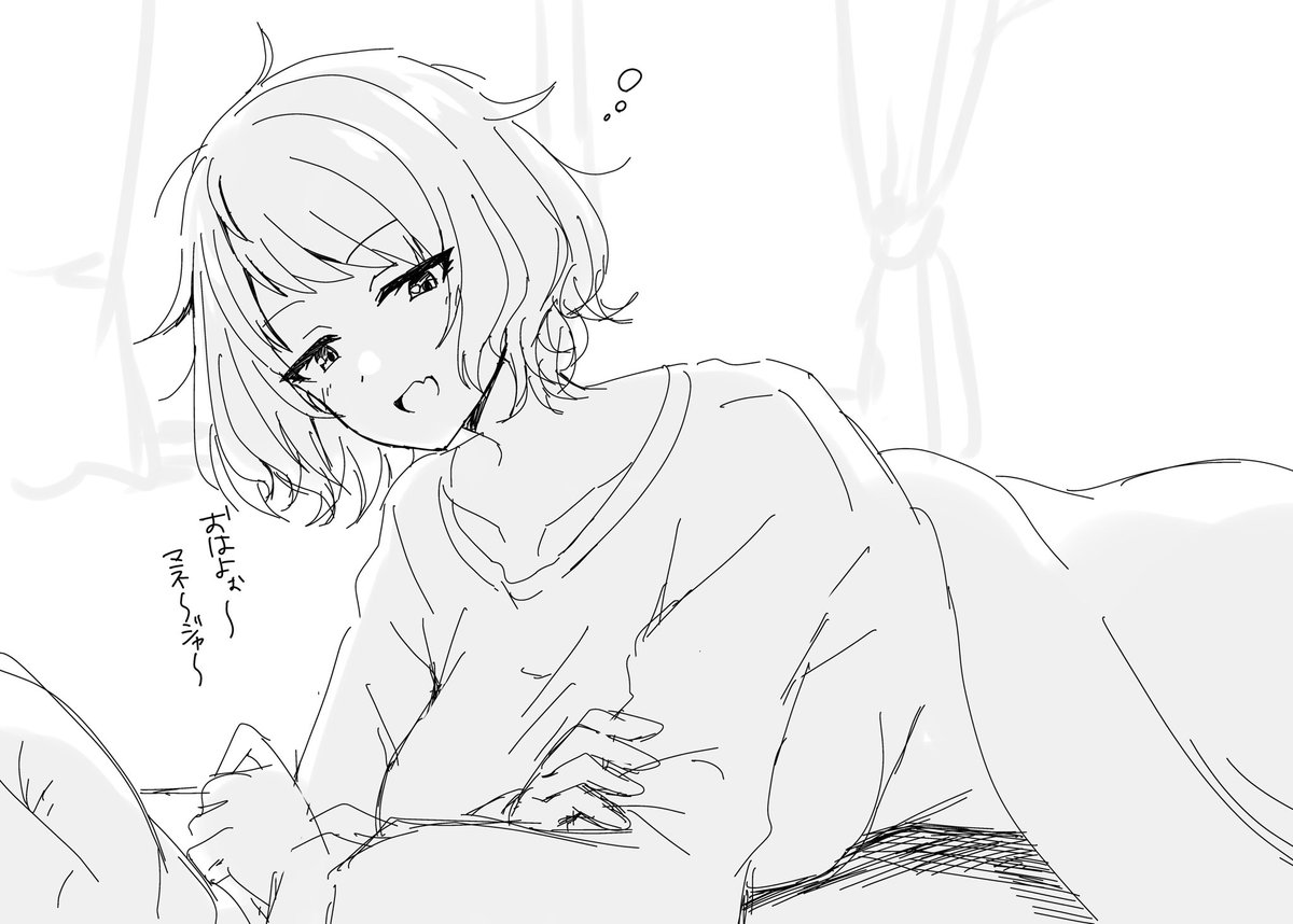 今朝も柔とこれだった 