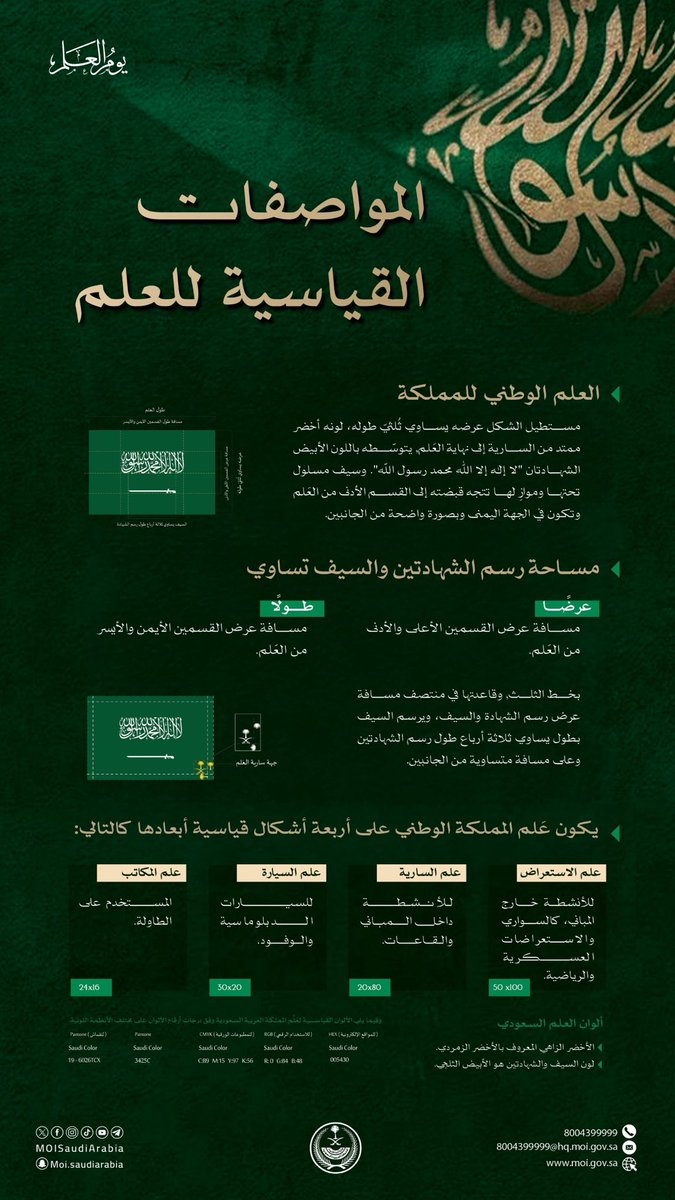 وزارة الداخلية 🇸🇦 tweet media