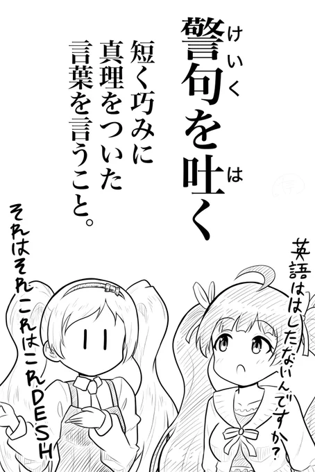エミリーと学ぶ日本語 4日目 
