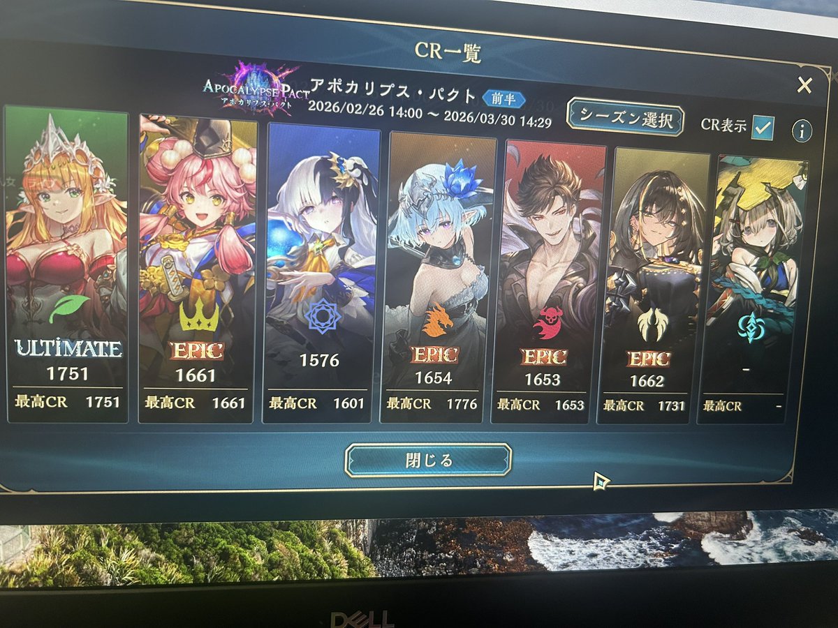 中間報告
ドラゴンどーした本当に笑笑笑笑