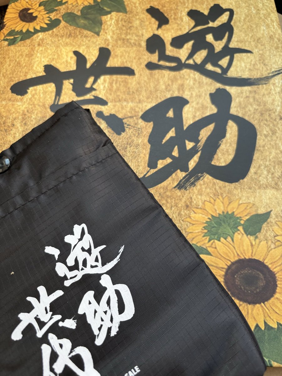 ysa632's tweet photo. 朝からお迎えに行って来ました🌻

遊助ありがとう💓&amp;おめでとう🍀

#遊助 https://t.co/wry7XtbJjD