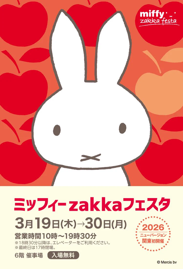 松坂屋 上野店 on X: 