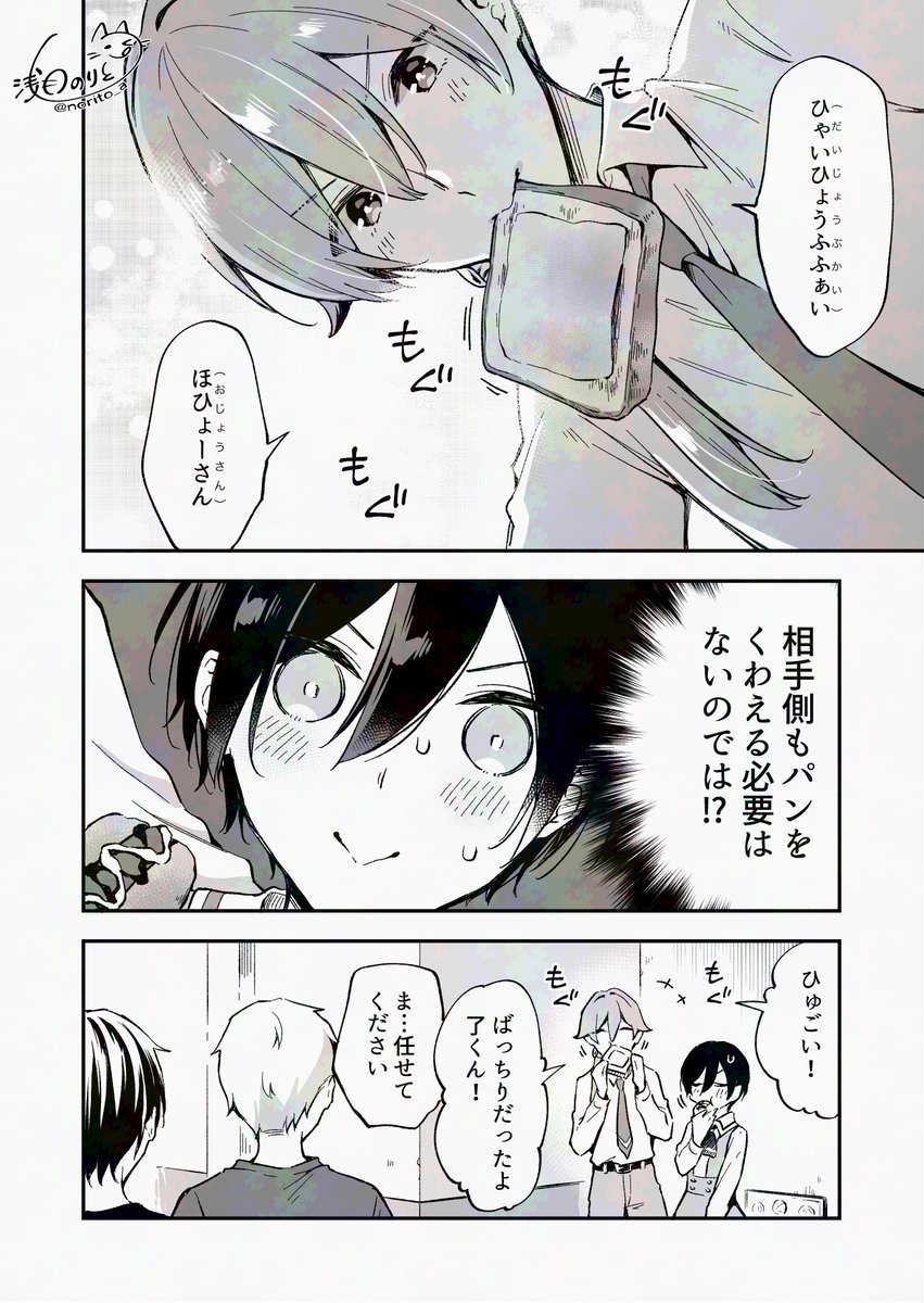 恋愛をわからない先輩のために恋愛ベタ展開をしてみる(2/2) 