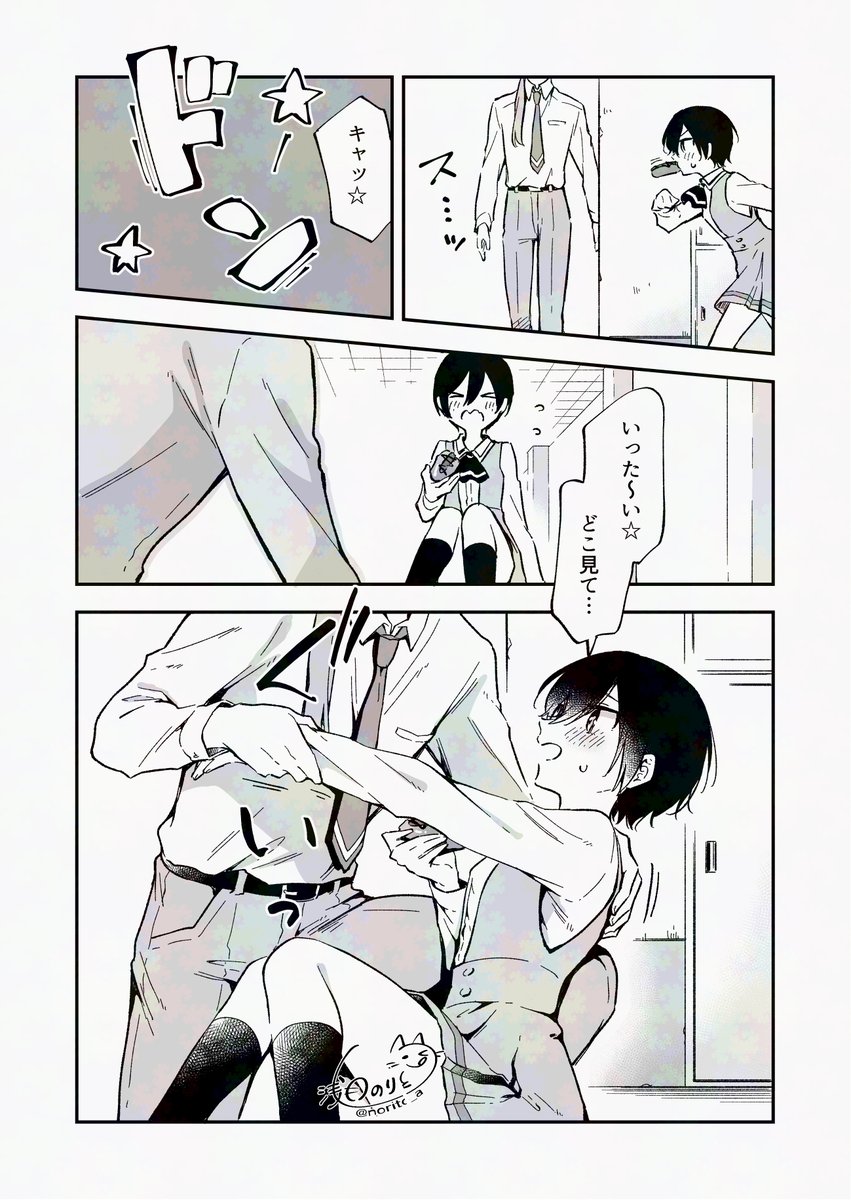 恋愛をわからない先輩のために恋愛ベタ展開をしてみる(2/2) 