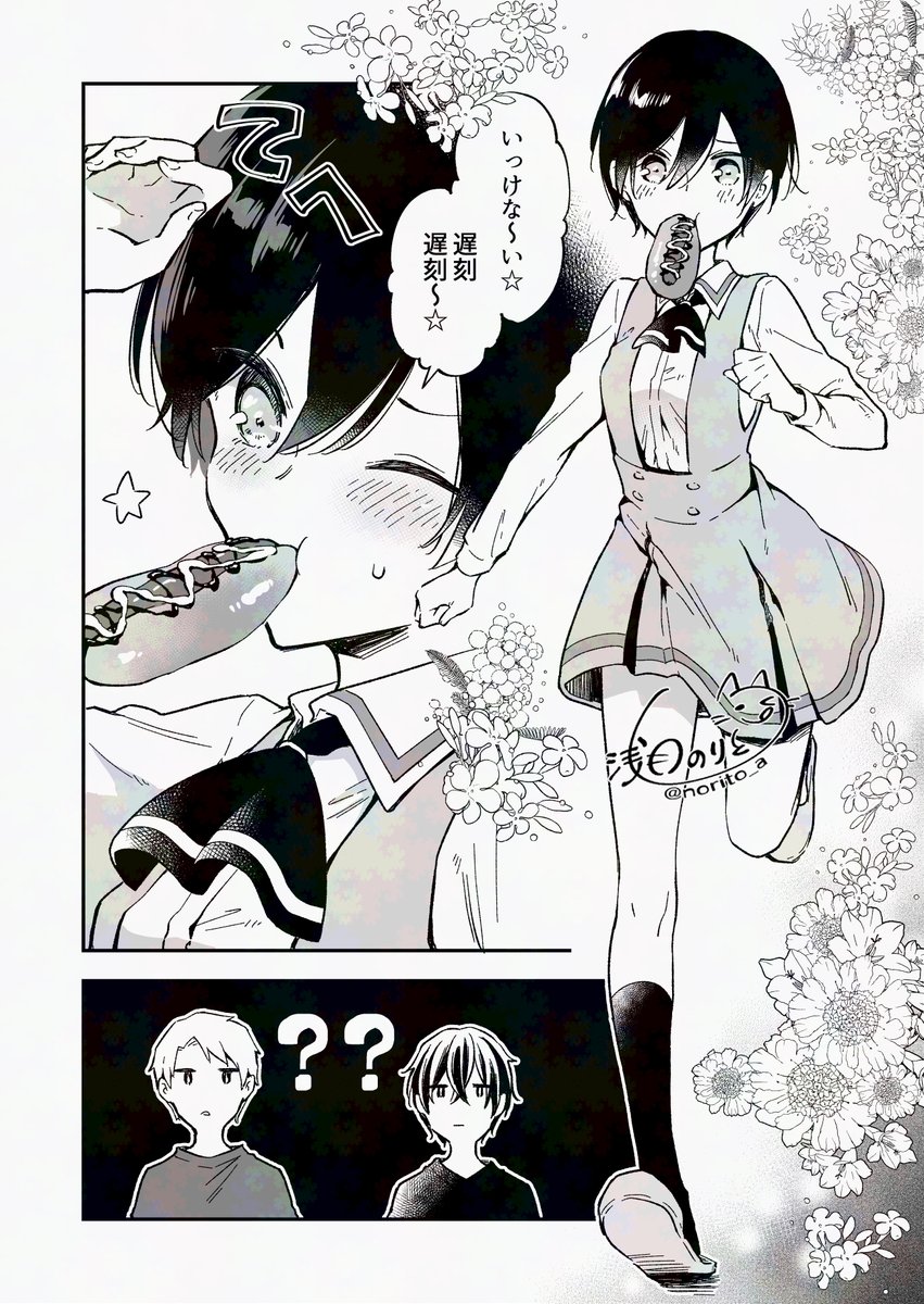 恋愛をわからない先輩のために恋愛ベタ展開をしてみる(2/2) 