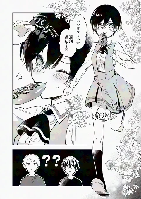 恋愛をわからない先輩のために恋愛ベタ展開をしてみる(2/2) 