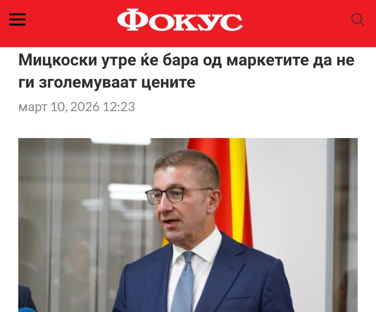 Правете залихи со време