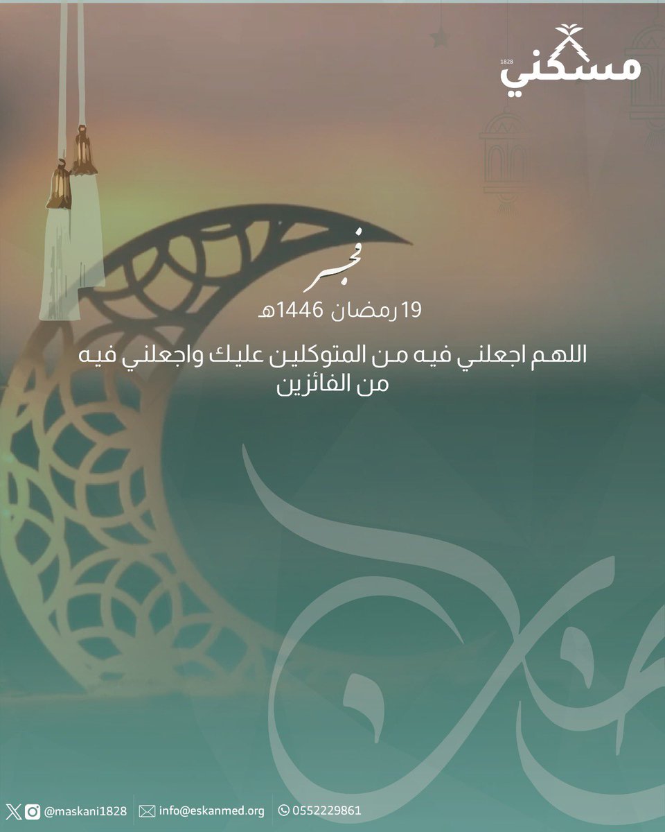 جمعية مسكني بالمدينة المنورة tweet media