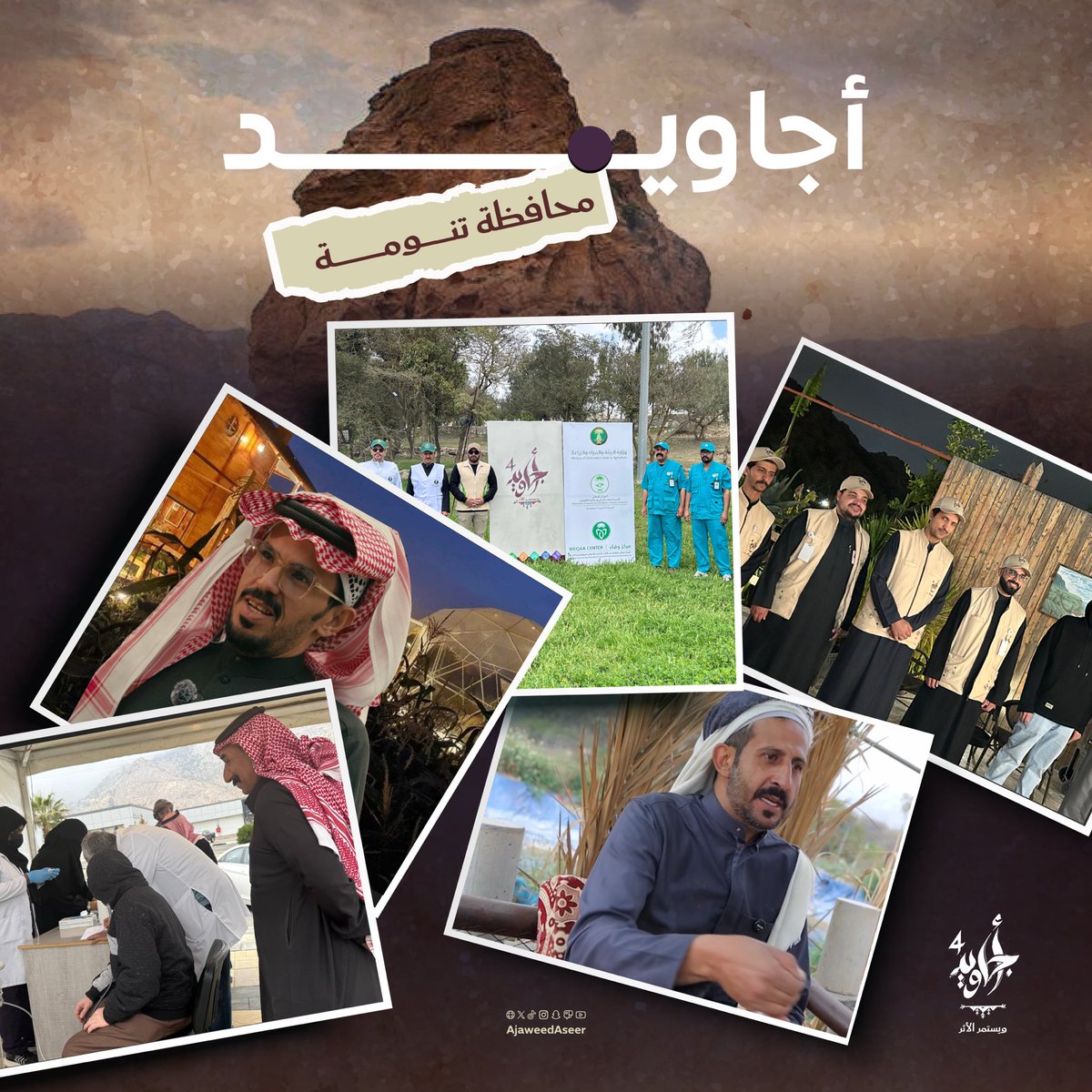 أجاويد tweet media