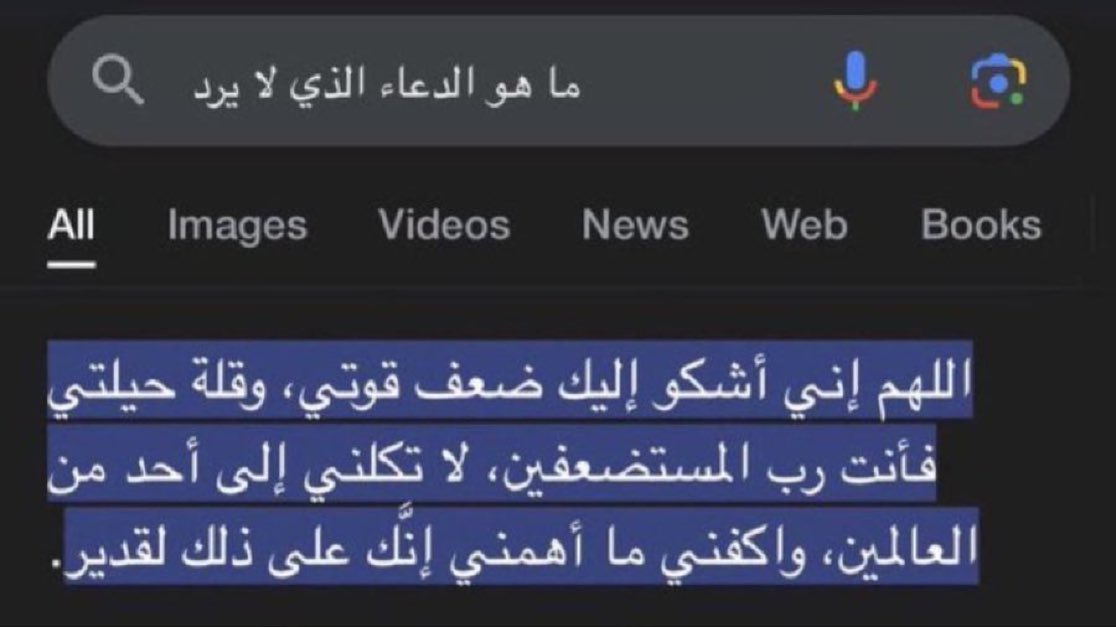 hms_sss's tweet photo. الدعاء اللذي لا يرد https://t.co/CAG4SPBZCu