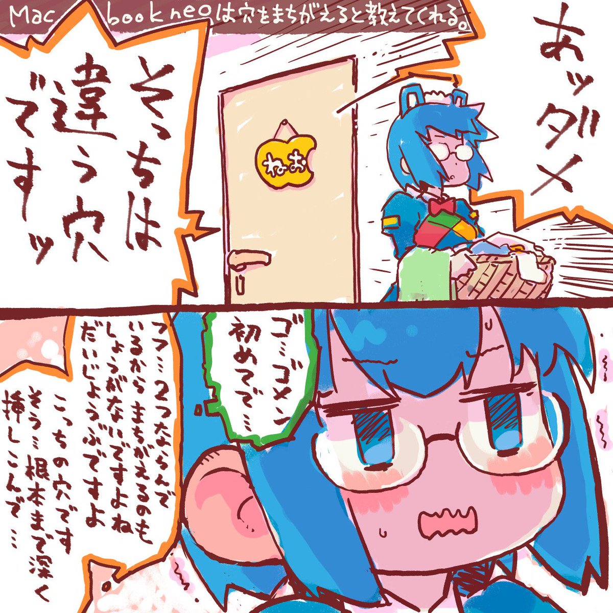 間違えちゃっても安心らしいです
 #OS娘 