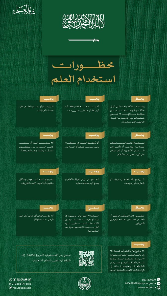 وزارة الداخلية 🇸🇦 tweet media